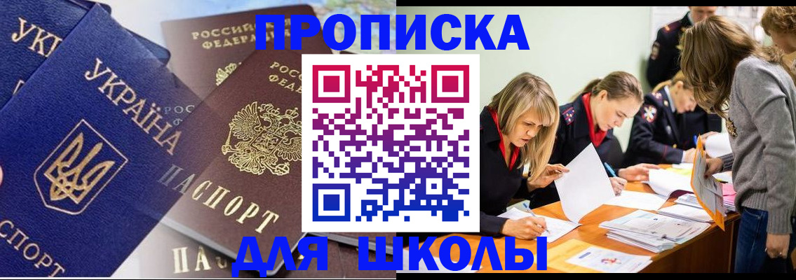 прописка регистрация в Киселёвске