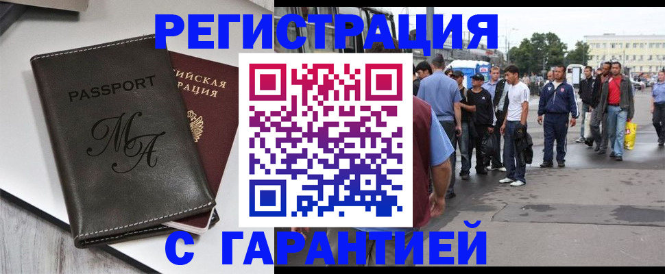 временная регистрация собственник в Киселёвске